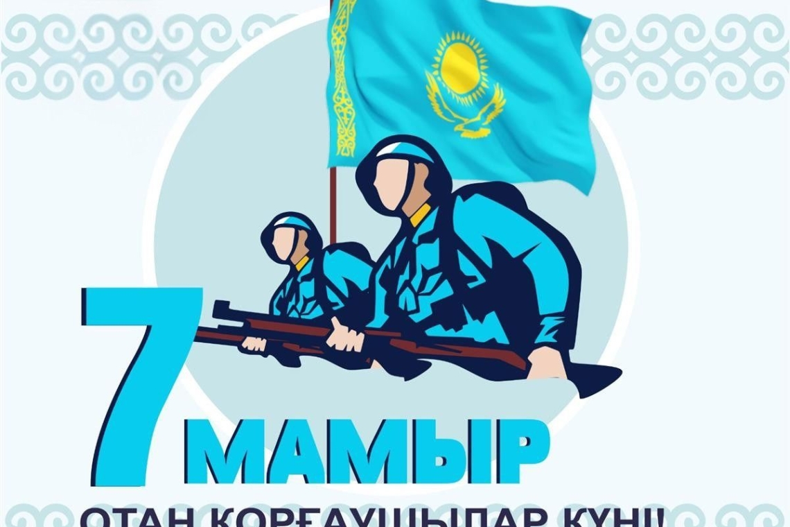 7 МАЯ — ДЕНЬ ЗАЩИТНИКА ОТЕЧЕСТВА